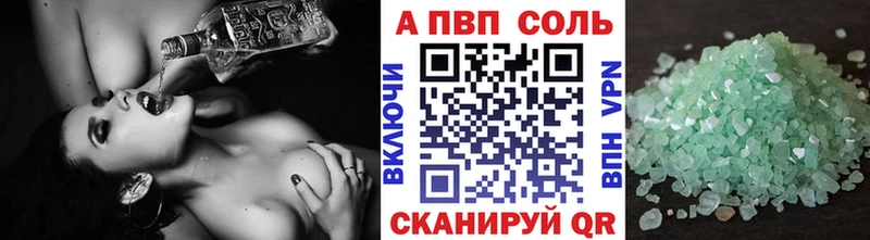 А ПВП Соль  Купить где  Назарово 