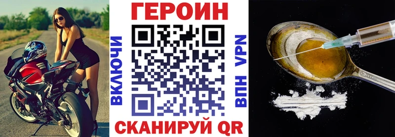 ГЕРОИН VHQ  Купить где  Назарово 