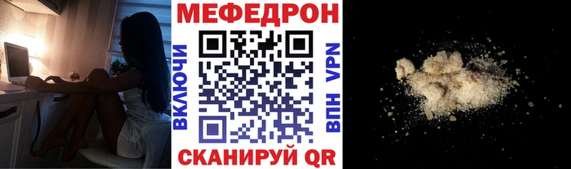 МЕФ 4 MMC  Купить закладки  Назарово 