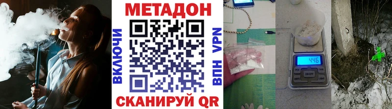 МЕТАДОН methadone  Купить  Назарово 